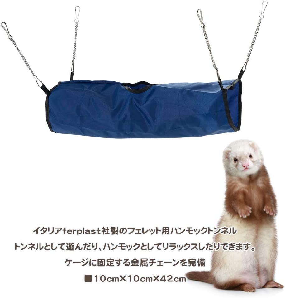 Ferplast Tunel Ferret Hammock